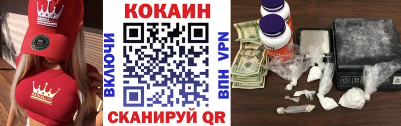 КОКАИН 99%  цена   Заозёрск 