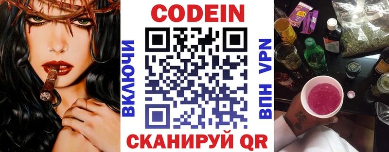 где можно купить наркотик  Заозёрск  Codein Purple Drank 