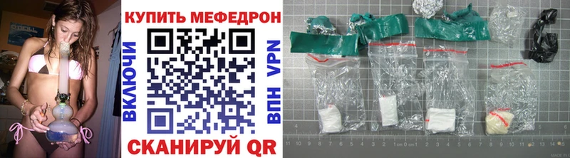 сколько стоит  Заозёрск  Меф VHQ 