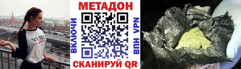 МЕТАДОН VHQ купить цена Заозёрск